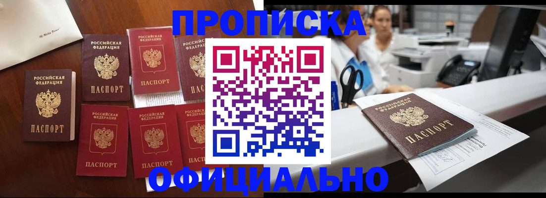 прописка в квартире в Ленинск-Кузнецком