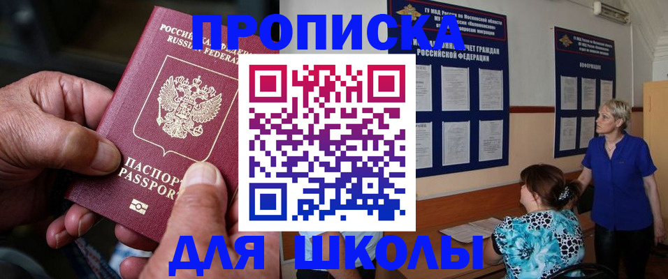 временная регистрация законно в Ленинск-Кузнецком