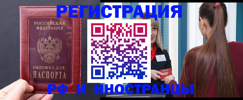 временная регистрация госуслуги в Ленинск-Кузнецком