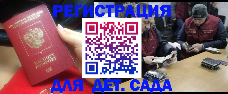 временная регистрация в Ленинск-Кузнецком