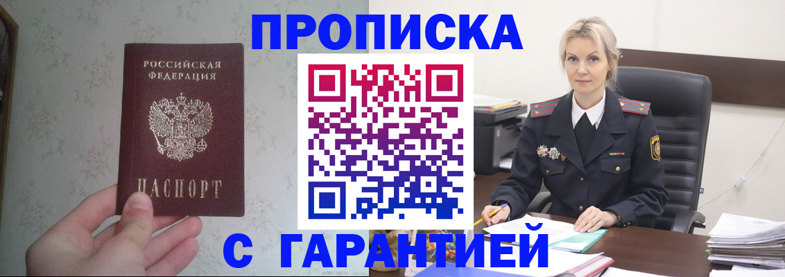 где прописаться в Ленинск-Кузнецком