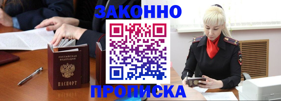 найти адрес прописки в Ленинск-Кузнецком