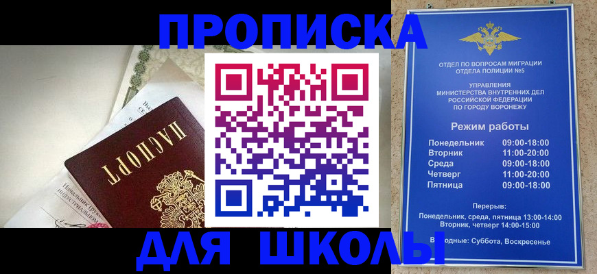 прописка для работы в Ленинск-Кузнецком
